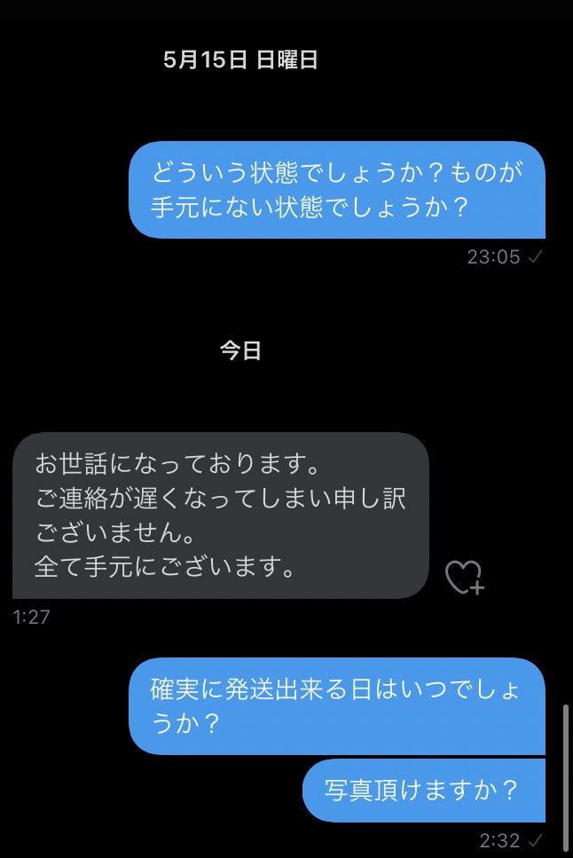 tortor7i5's tweet photo. 相手同日発送当日入院になって後日発送になりそれから返信全くなし、やっと日付提示して返信来たかと思えば13から21日まで何も返信なし。
こっちは不安で詐欺かなって考えてしまうし１ヶ月もかかってるしほんとにいい加減すぎるだろ、、、 https://t.co/CeMg6SaQVG