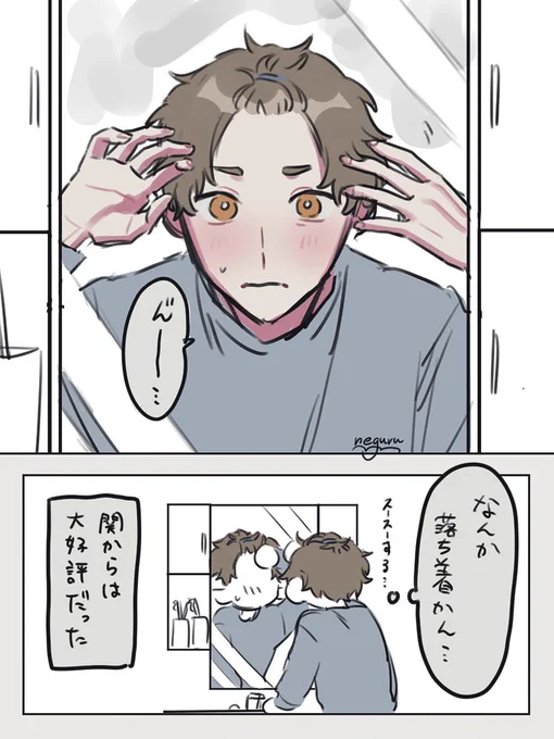 らくがき
ポンパ再来 
