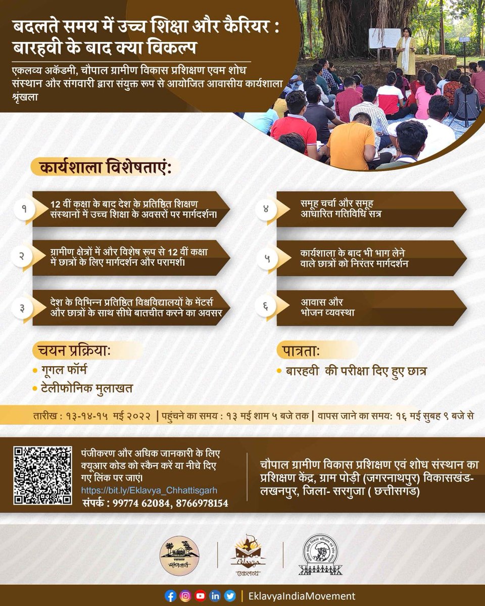 Yogesh Kalkonde (@yogesh_kalkonde) on Twitter photo @EklavyaMovement <a href="/Chaupal_CG/">Chaupal Chhattisgarh</a> <a href="/SangwariSurguja/">Sangwari Surguja</a> came together to conduct this 3 day workshop on opportunities for higher education for the first generation learners from Adivasi communities. @EklavyaMovement <a href="/Chaupal_CG/">Chaupal Chhattisgarh</a> <a href="/SangwariSurguja/">Sangwari Surguja</a> came together to conduct this 3 day workshop on opportunities for higher education for the first generation learners from Adivasi communities.