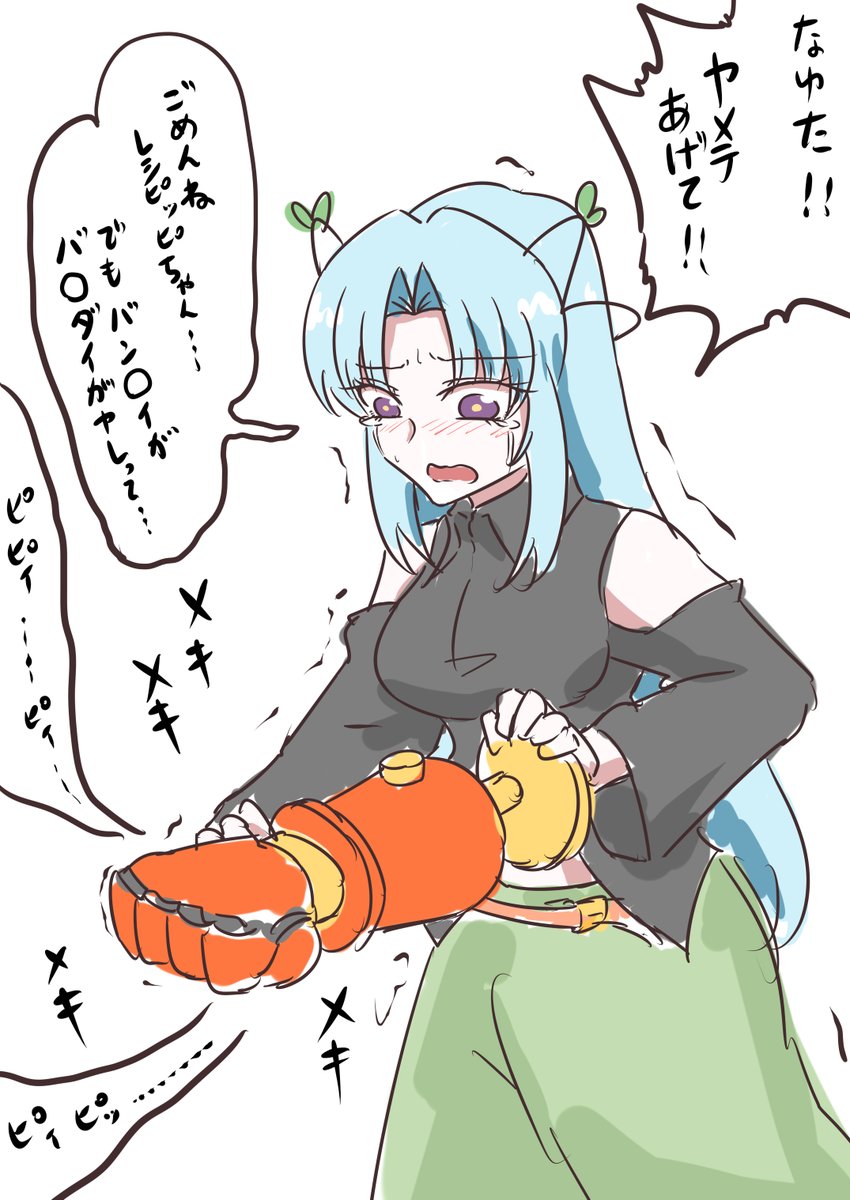 先週のデリシャス最高幹部見た?
ハートジューシーミキサーってつまり…レシッピッピをこう…混ぜてるんやろ? 