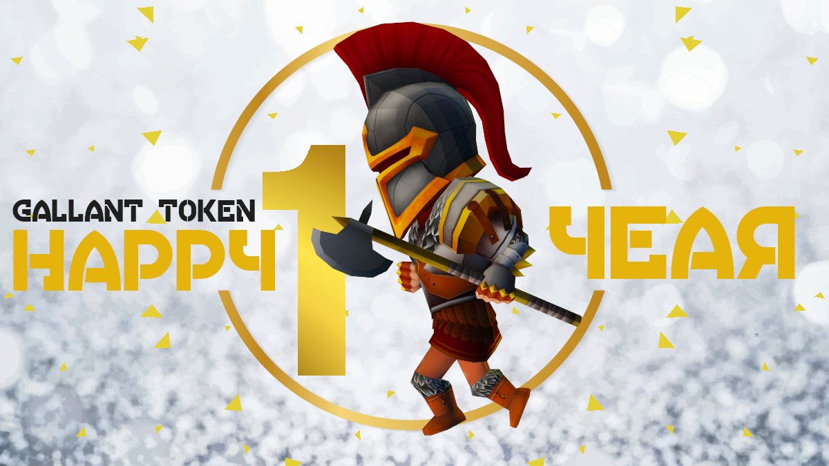 GallantToken's tweet photo. We're proud to announce today's our birthday!🎂@GallantToken is officially a year old. #Gem

If you'd like to support us, join our discord community and tell your #crypto #gaming friends about us. 

Learn: https://t.co/WYhKGEB5Wx
Join: https://t.co/1gP41Z2GK3

#Growth #DeFi 🔥🥳 https://t.co/g5eBPDWFeg