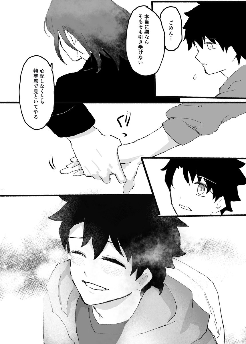 『卒業旅行』
オベぐだ♂2人旅してほしいんだわ
#オベぐだ男版ワンドロライ
#オベぐだ男版ワンドロライ延長戦