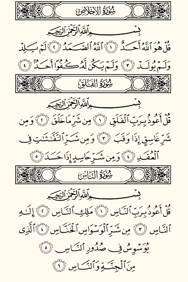 سبحانك اللهم وبحمدك

أشهد أن لا إله إلا أنت أستغفرك وأتوب إليك .