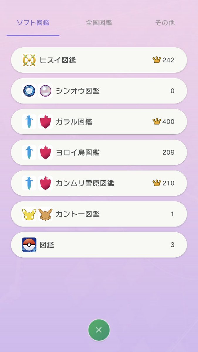 ソードシールド ポリゴンzの種族値 わざ 特性など能力と入手方法 ポケモン剣盾 攻略大百科