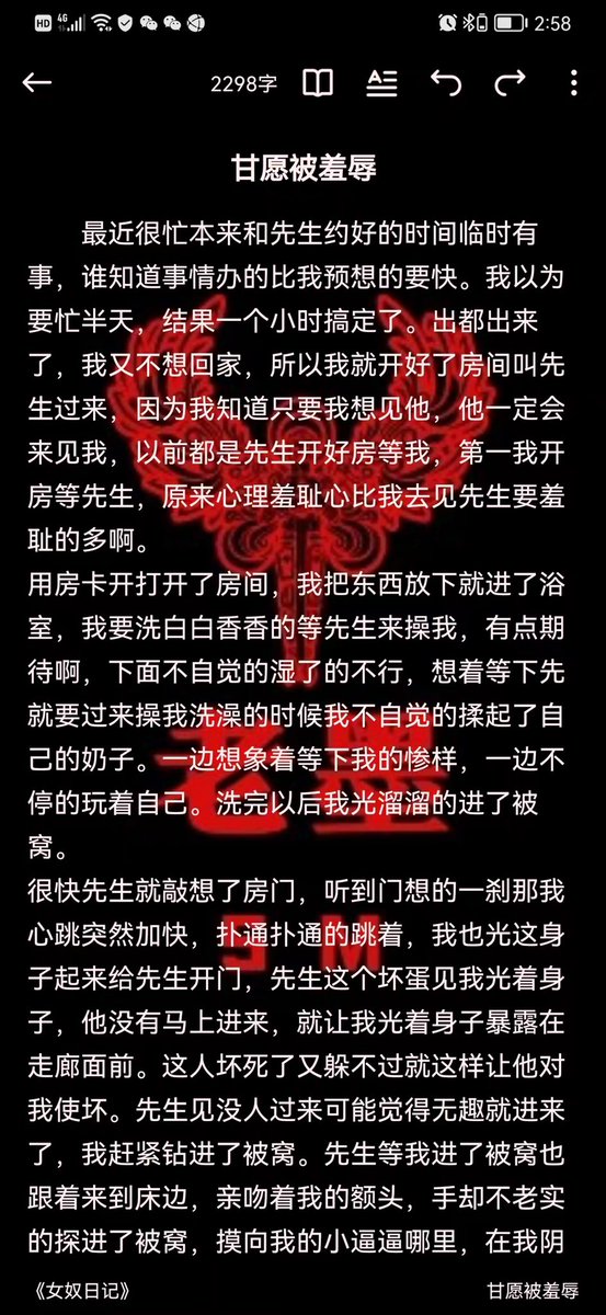 qq6903541's tweet photo. 女奴日记《甘愿被羞辱》#主人 #露出 #野战  #女奴 #SM #调教 #男S #调教文 #黄色小说 #母狗 #性奴 #口交 #收M  #肉文 #主人 #露出 #野战  #女奴 #SM #调教 #男S #调教文 #黄色小说 #母狗 #性奴 #口交 #收M #肉文 #捆绑 #绳艺 https://t.co/lsksMlq5JM