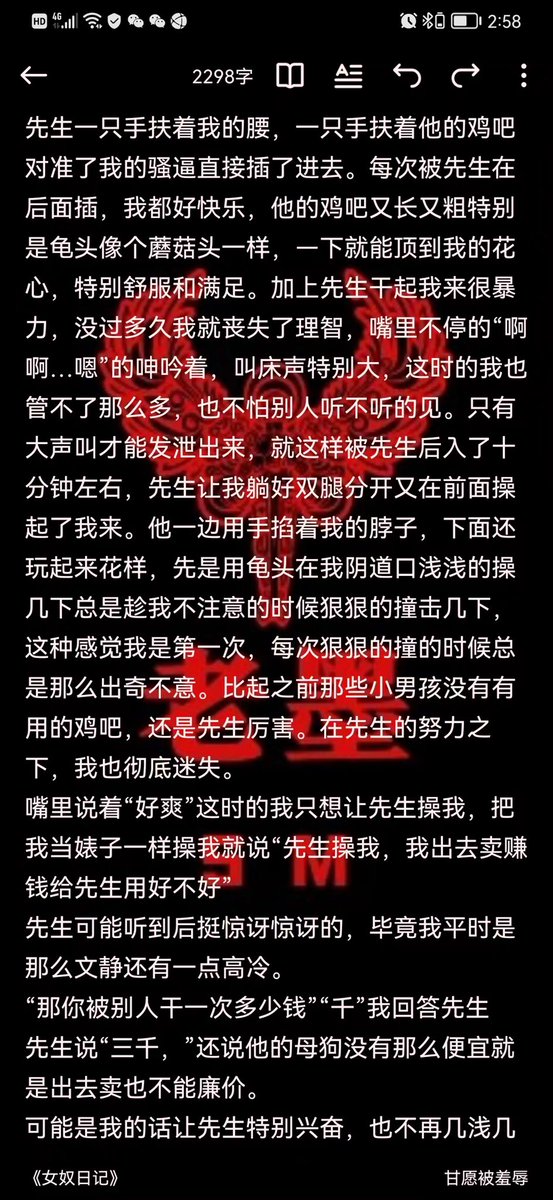 qq6903541's tweet photo. 女奴日记《甘愿被羞辱》#主人 #露出 #野战  #女奴 #SM #调教 #男S #调教文 #黄色小说 #母狗 #性奴 #口交 #收M  #肉文 #主人 #露出 #野战  #女奴 #SM #调教 #男S #调教文 #黄色小说 #母狗 #性奴 #口交 #收M #肉文 #捆绑 #绳艺 https://t.co/lsksMlq5JM
