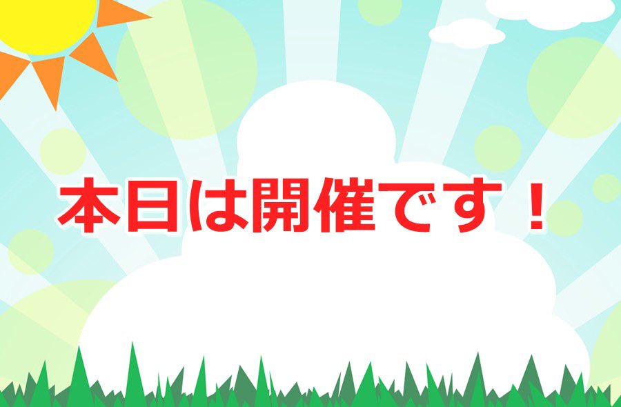 光が丘公園フリマ Twitter Search Twitter