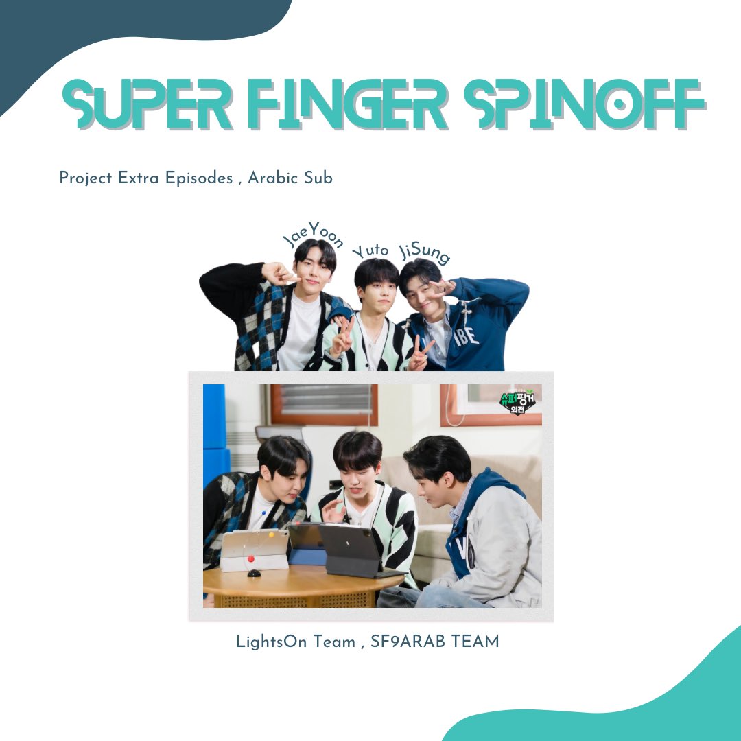 ترجمة || Super Finger (مشروع الحلقات الإضافية) الحلقة 2 
مع SF9 جايون، ONF يوو و جيسونغ 💙

بالتعاون مع: <a href="/LightsOnTeam1/">Lights On Team || لايتس أون تيم</a> 

.
🔗 sf9arab.blogspot.com/2022/05/super-…

#'