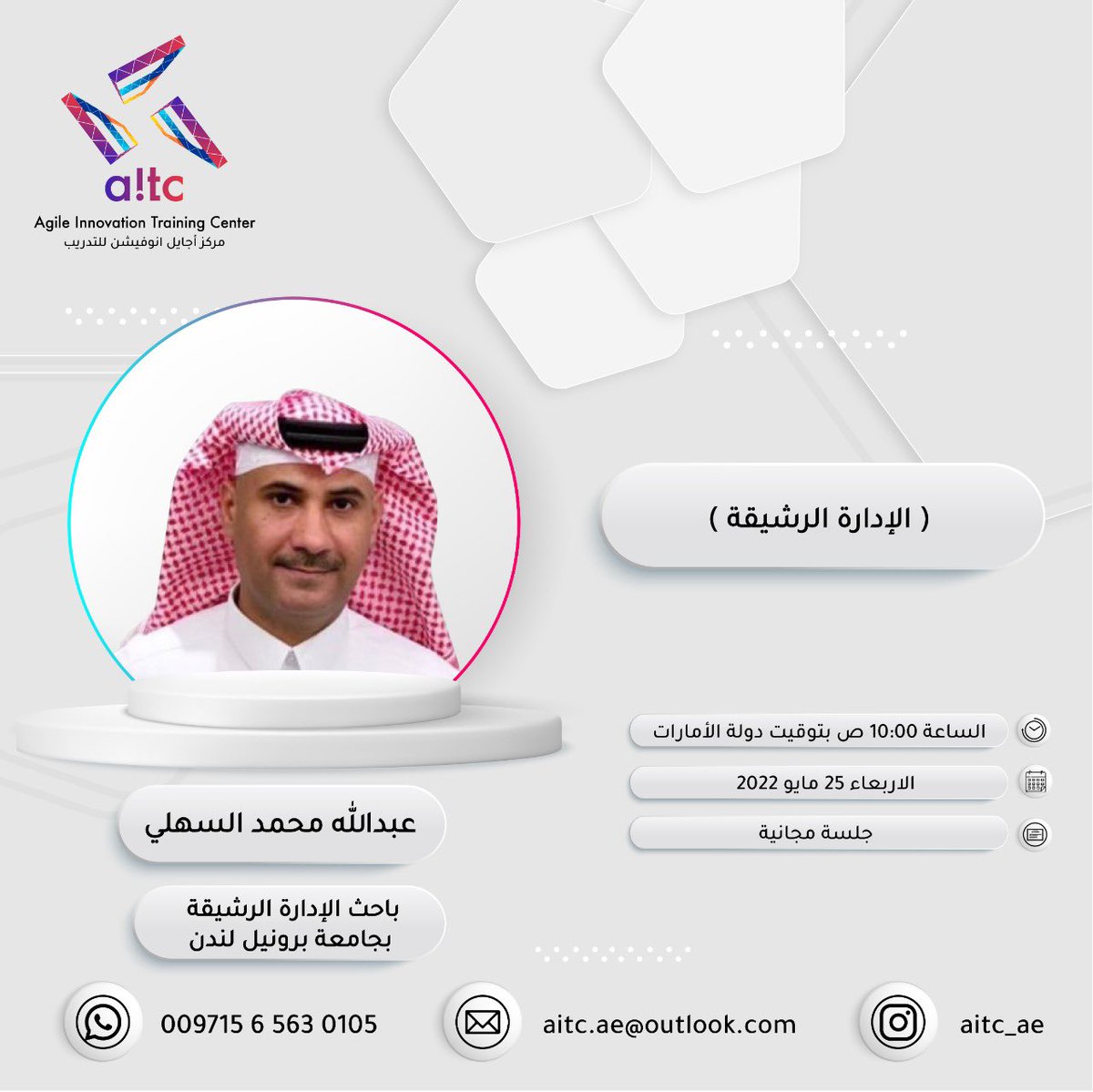 AlsehlyAbdullah's tweet photo. ألقاكم يوم الأربعاء القادم بإذن الله ..
العاشرة صباحًا بتوقيت #الامارات
التاسعة صباحًا بتوقيت #السعودية
للتسجيل:
https://t.co/CSCEchdRQv https://t.co/kXIamDN0Ot