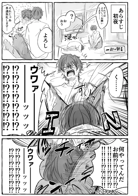 付き合ってるさぶいち (仮)死ネタ注意 