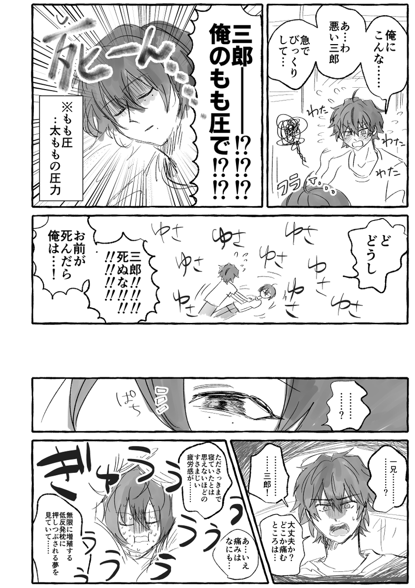 付き合ってるさぶいち (仮)死ネタ注意 