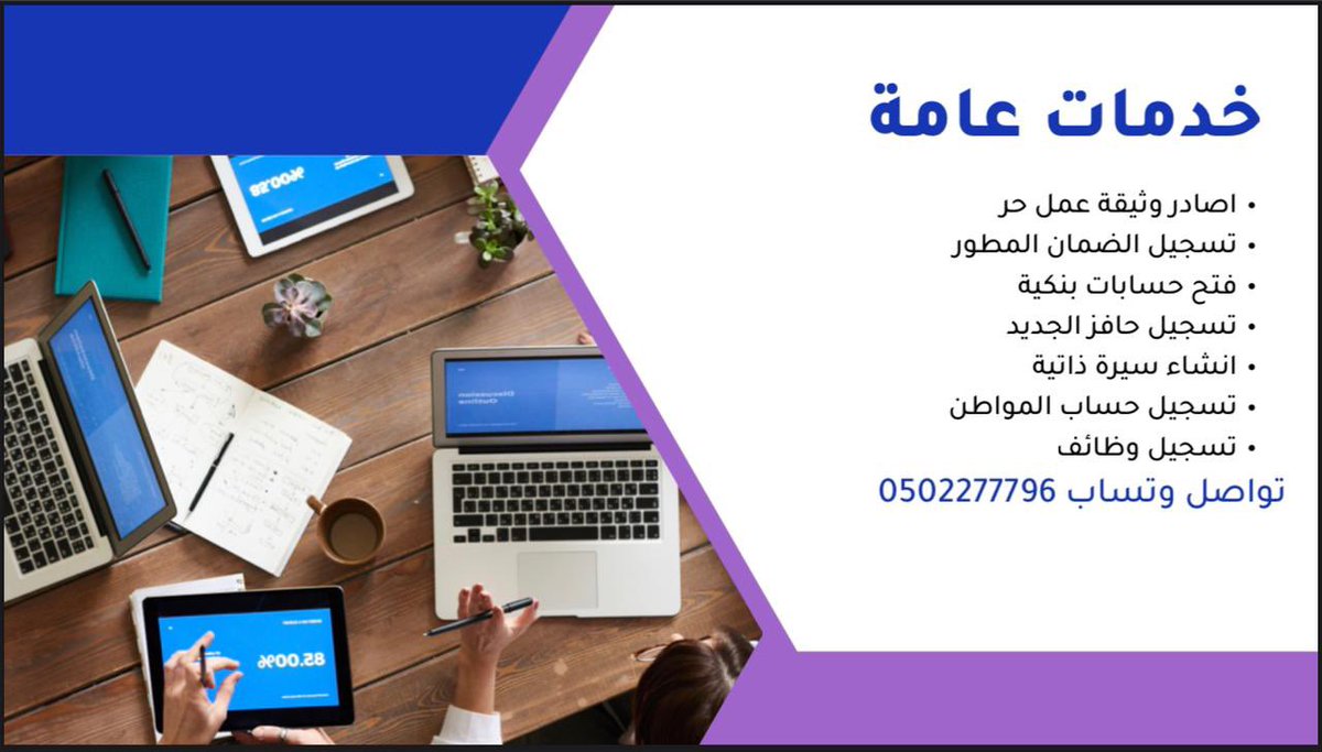 خدمات الاكترونية tweet media