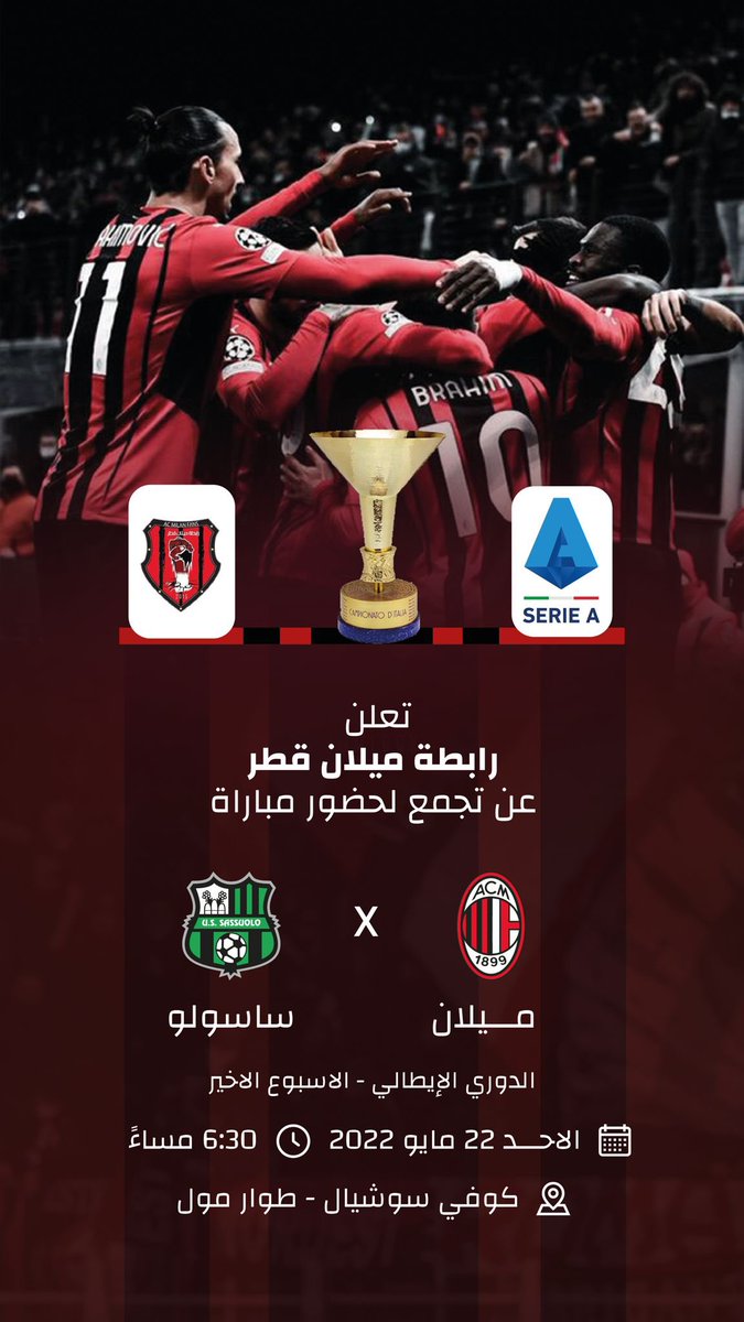 acmilan_qatar's tweet photo. تسرنا دعوتكم لتجمع نهاية الموسم
وفالنا البطوله ان شاء الله ..
#رابطة_ميلان_قطر https://t.co/uk8FPk4k2O