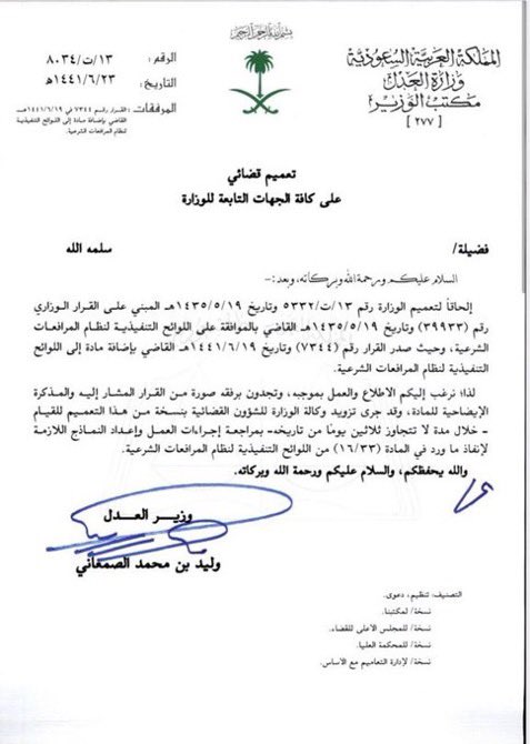 Lawyer_MLAk's tweet photo. اذا تقدم احد الزوجين بدعوى فسخ نكاح او خلع او طلاق وكان بينهم أطفال يجب عليك اتباع الاجراءات الواردة بالتعميم https://t.co/qFBipMunBW