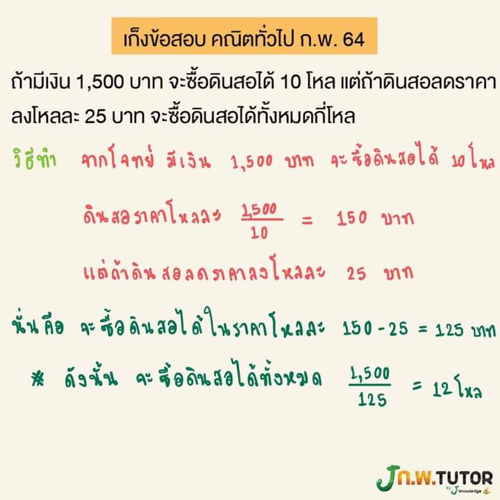 Ch1nShock's tweet photo. แชร์ต่อไม่รอแล้วนะ
ขอแบ่งปันครับ
#กพ64 
#กพ65 https://t.co/8gBR0LBXAn
