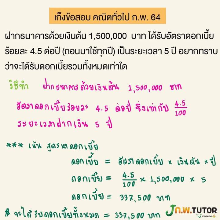 Ch1nShock's tweet photo. แชร์ต่อไม่รอแล้วนะ
ขอแบ่งปันครับ
#กพ64 
#กพ65 https://t.co/8gBR0LBXAn
