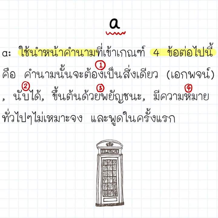 Ch1nShock's tweet photo. พื้นฐานEng"กพ"
ที่ต้องรู้(1) #กพ64 
#กพ65 https://t.co/OE3TRMJfdc