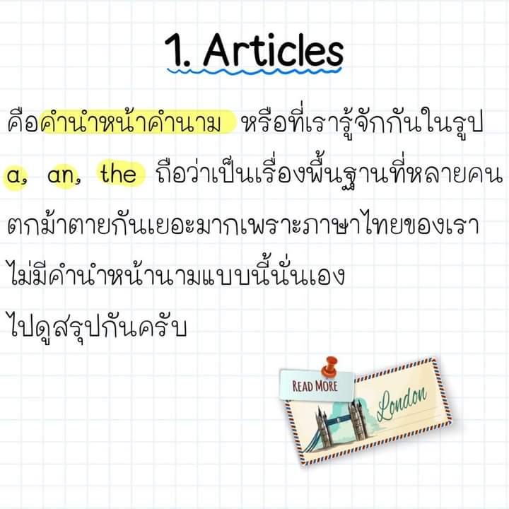 Ch1nShock's tweet photo. พื้นฐานEng"กพ"
ที่ต้องรู้(1) #กพ64 
#กพ65 https://t.co/OE3TRMJfdc