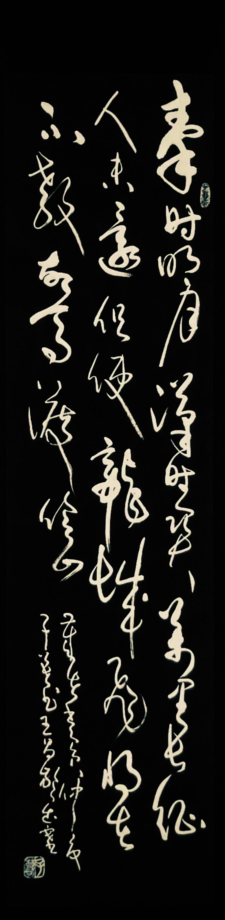 子暮草书Zimu Cursive Script on X: 子暮草书Zimu Cursive Script on X: