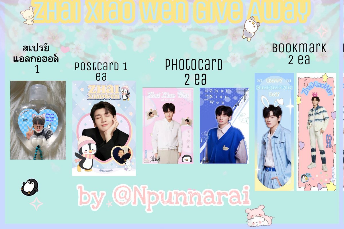 NPunnarai's tweet photo. Give Away Zhai Day's 🐧💙✨
#จ๋ายเซียวเหวิน
🐧Poscard 1 ea
🐧Photo card 2 ea
🐧Bookmark 2 ed
🐧Alcohol spray 1ชิ้น
🐧 Only 20 set
📫Shipping 35฿
💙ลงฟอร์ม25/5 21.30 น.
#ZhaiXiaoWen #NNpReview https://t.co/ECxeO3tiMk