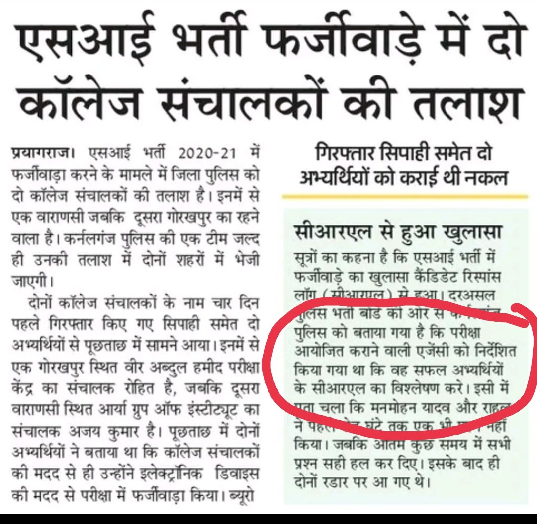 amit77108's tweet photo. #UPSI_NEEDS_SIT_INVESTIGATION
धांधली भी खुद करवाएंगे और  जांच भी खुद ही करेंगे
वाह भाई वाह
@kmrvivek14 https://t.co/l7PIacrt7J #UPSI_NEEDS_SIT_INVESTIGATION