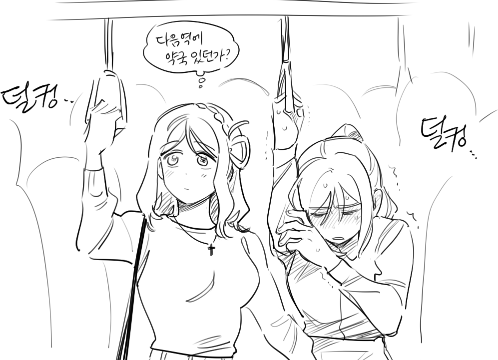 배아픈? 카나마리 낙서 