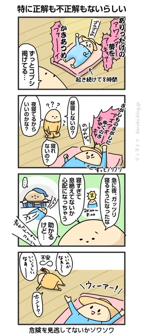 迷うのが一番疲れるね。
https://t.co/ikYJfjyqhk
 #漫画 #育児 