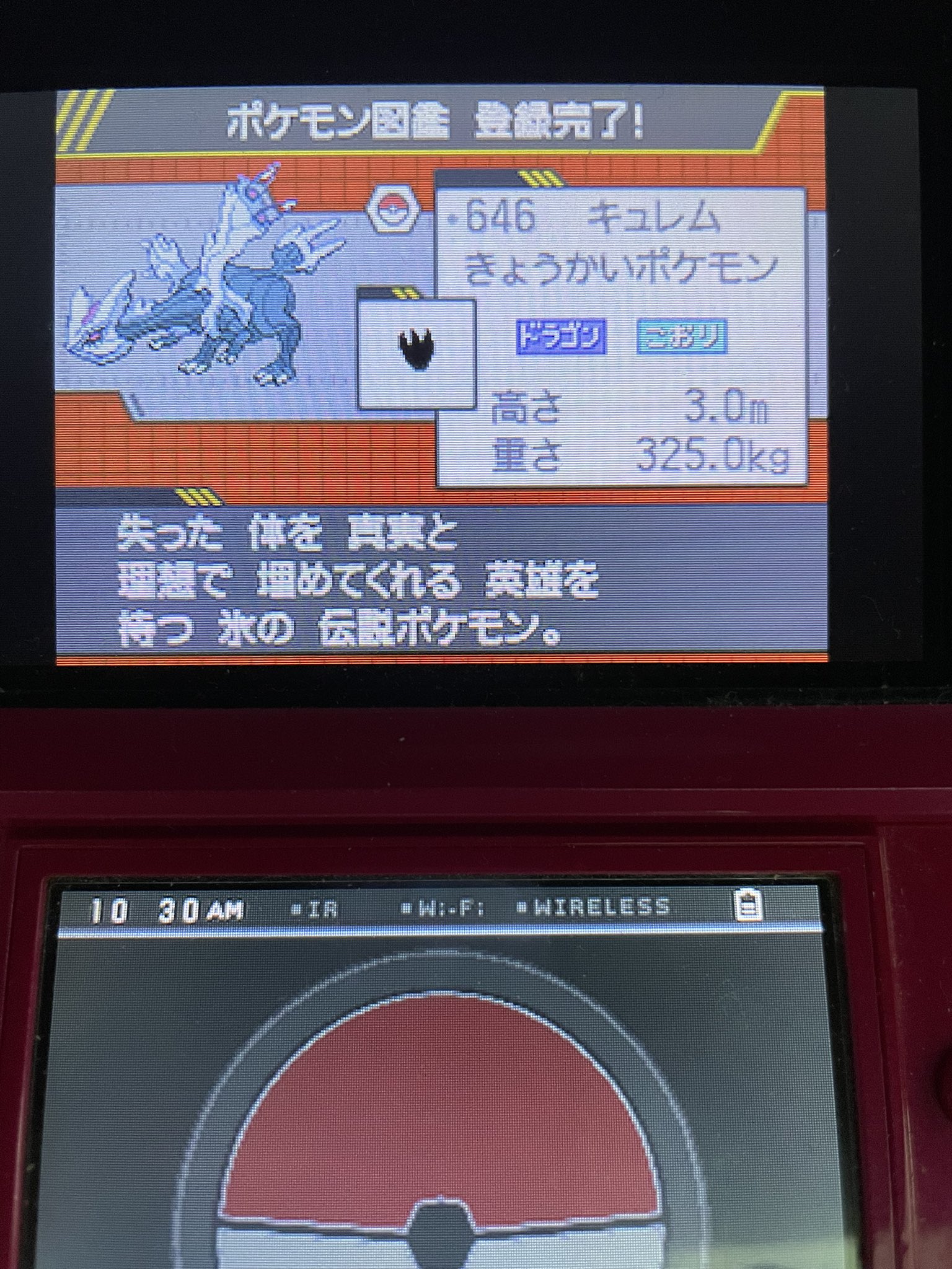 またこ Bw2でやっと色違いキュレム光ったぁぁぁぁぁぁ 伝説のポケモンで1番かっこいい ブラック キュレムのが好きだけど控えめだしまぁいいやww T Co 9ecyaz6ss8 Twitter