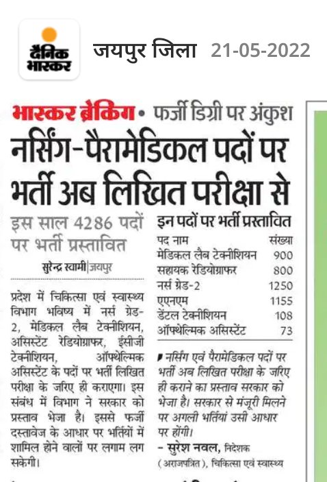 RP.... am राजस्थान फार्मासिस्ट on Twitter: "चिकित्सा विभाग की सभी ...