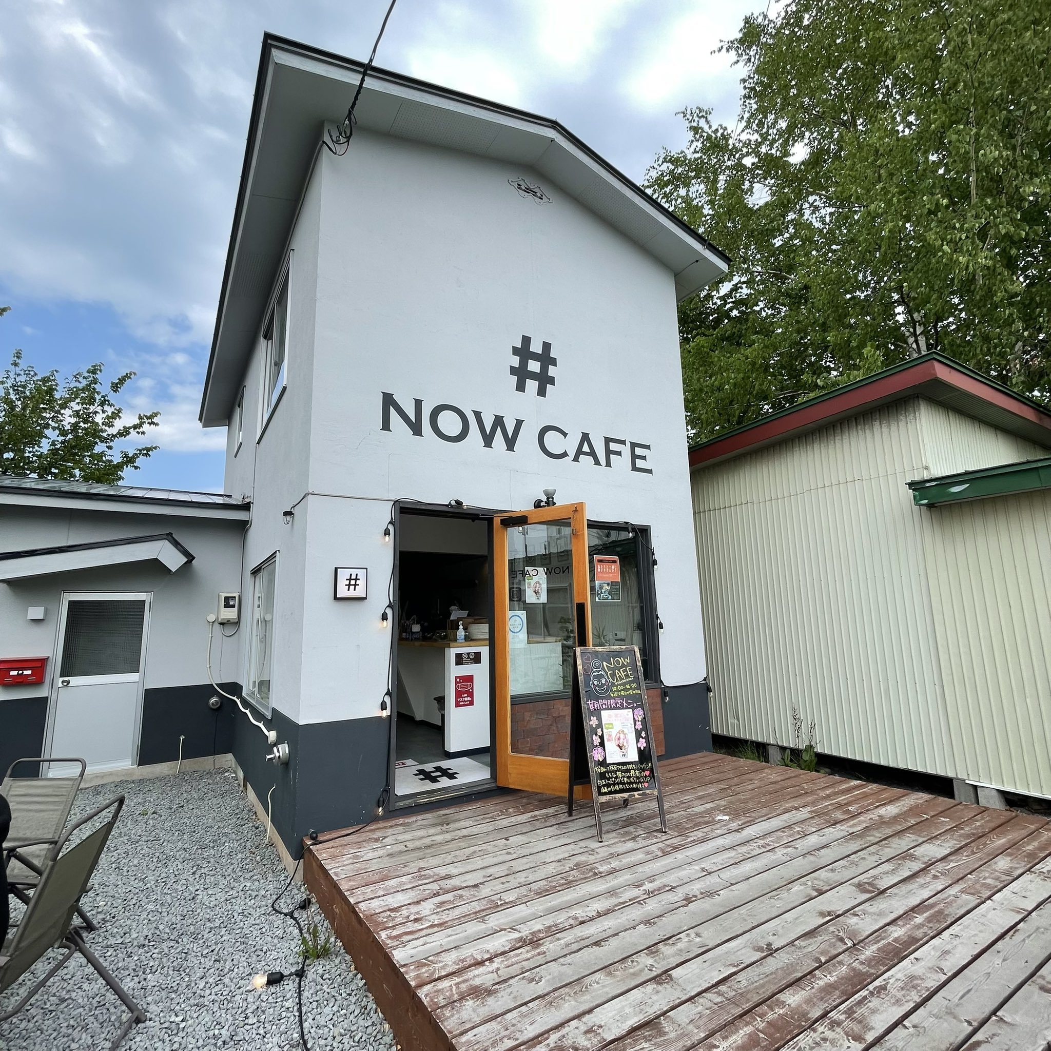 Nowcafe Higashikawa Twitter Search Twitter