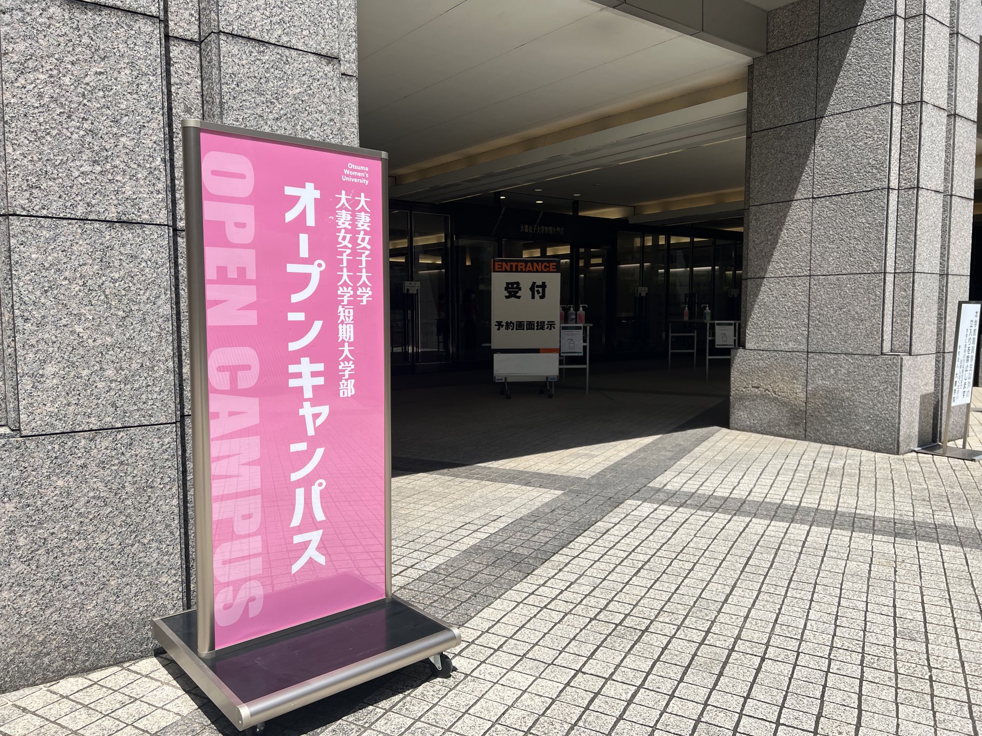 大妻女子大学 Owu News Twitter