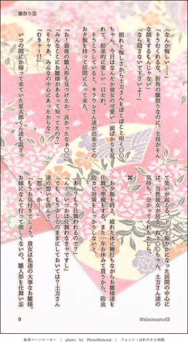 #金カ夢 続き (9〜11) 