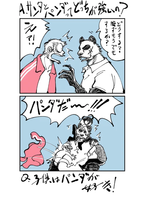 #SANDA #beastars 