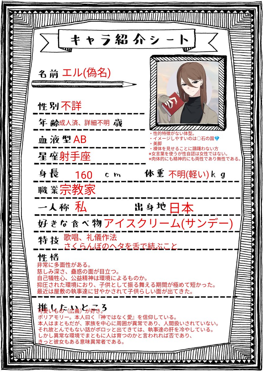 MariaHaniel's tweet image. トップ貼り付け用。何故か警告されてしまってたので再度。
雑多垢。
1、2枚目はフーファン、3、4枚目はあくねこ。
#御侍プロフィール
#創作御侍プロフィール
#あくねこプロフィールカード