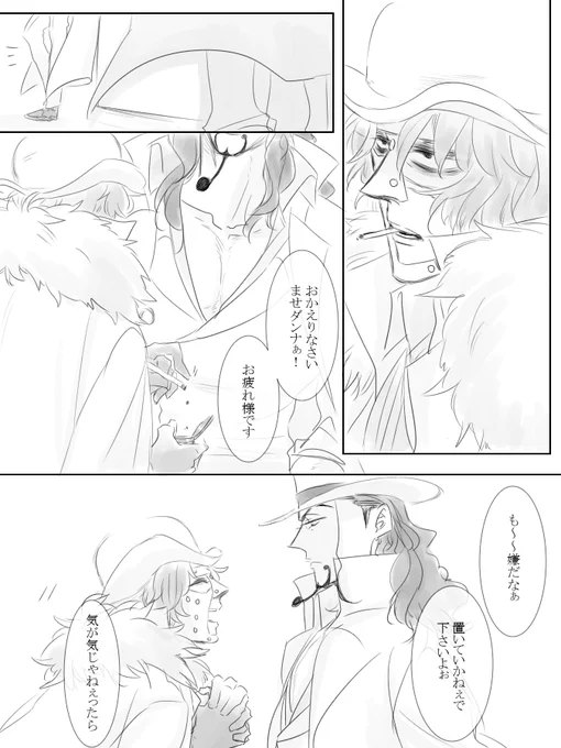 🐼さんに煙草を吸って欲しかっただけのルチスパ 