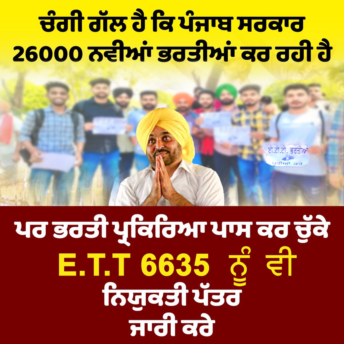 GaidharVishnu's tweet photo. ETT 6635 ਭਰਤੀ ਜਲਦੀ ਪੂਰੀ ਕੀਤੀ ਜਾਵੇ । ਇਸ ਭਰਤੀ ਦੇ ਜੋਇਨਿੰਗ ਲੈਟਰ ਜਲਦੀ ਦਿੱਤੇ ਜਾਣ ਕਿਉਕਿ ਵੱਖ ਵੱਖ ਸ਼ਰਾਰਤੀ ਅਨਸਰ ਵੱਖ ਵੱਖ ਤਰਾ ਦੇ ਕੇਸ ਲਾ ਭਰਤੀ ਖਰਾਬ ਕਰਨਾ ਚਾਹੁੰਦੇ ਹਨ।🙏
@meet_hayer   @CMOPb @ramesh_ruyal @love13nikhil @mangals23751094 @JatinderMoga @DeepSetia55 @Prithvi24075778 @RakeshDhanju13 https://t.co/kE0MQcngVY