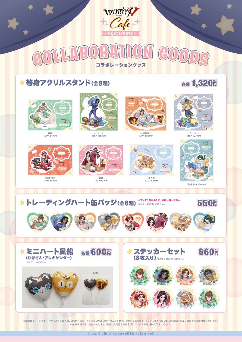 第五人格 オフェンス 缶バッジ パジャマパーティー