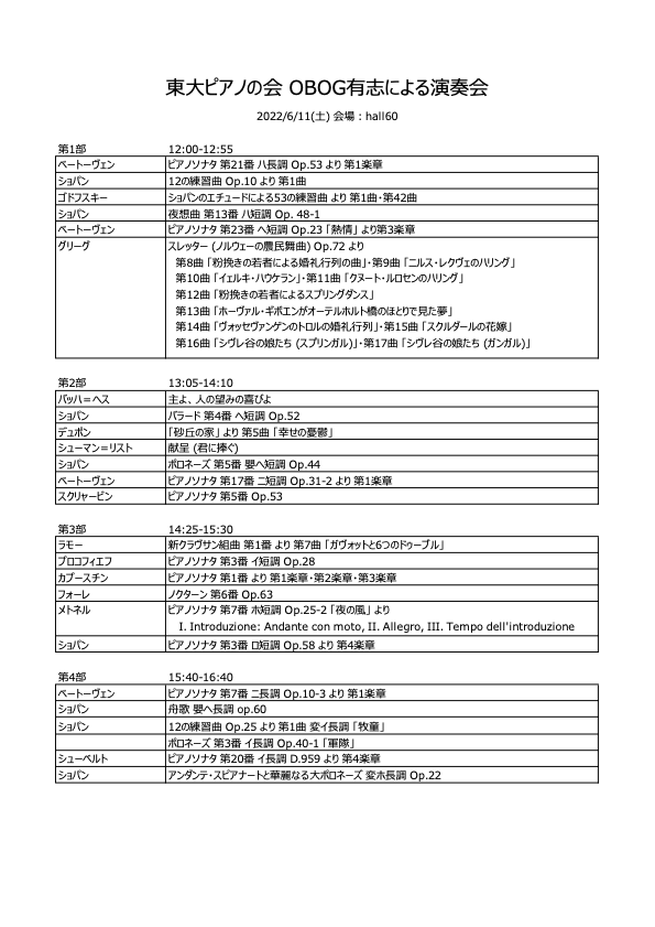 UTpkai_OBOG's tweet photo. 6/11(土)に原宿のhall60にて演奏会を開催します。

皆さま、ぜひお越しください！ https://t.co/LKenPmnXz1