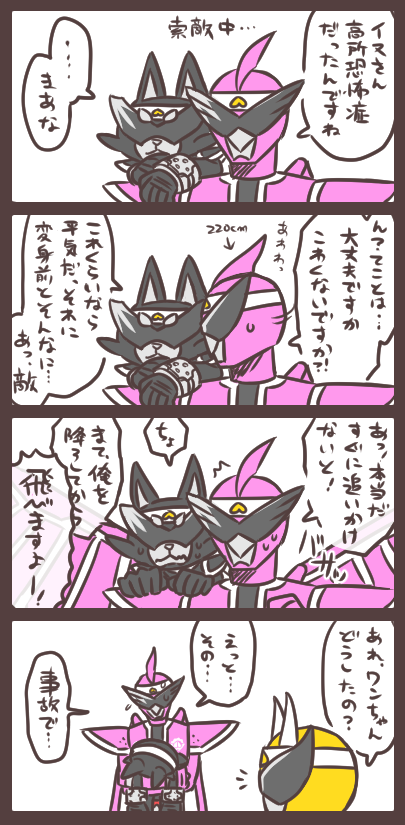 キジとイヌ・その16 まさかの。(ドン2話で2階に住んでた・飛び降りていたのでそれくらいは平気であると仮定しております) 