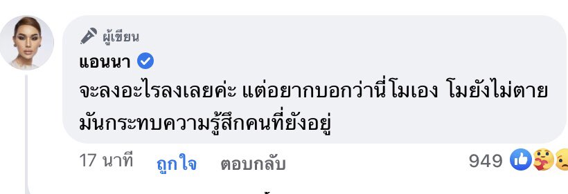 cat520catt's tweet photo. ล่าสุดทักไลน์ไปหาฮิปโปแบบนี้
‘‘มึงยุ่งกับเฟสกูทำไม กูยังไม่ตาย’’

แอนนา : ‘‘จะลงอะไรลงเลยค่ะ แต่อย่าบอกว่านี่โมเอง โมยังไม่ตาย มันกระทบความรู้สึกคนที่ยังอยู่’’

 #แตงโมต้องได้รับความยุติธรรม https://t.co/q0oNjPcGxg