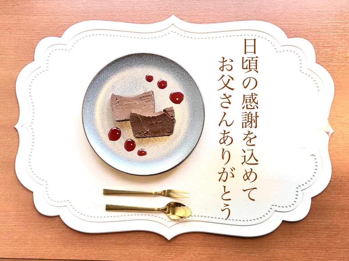 kenscafe_oki's tweet photo. 来月は父の日がございます。
感謝を込めて特別な焼菓子『特選ガトーショコラ』はいかがですか？
ご予約はお電話にて受け付けております。数量に限りがあるので早めのご予約をおすすめ致します。
☏098-943-5922 https://t.co/vbOclqiGip