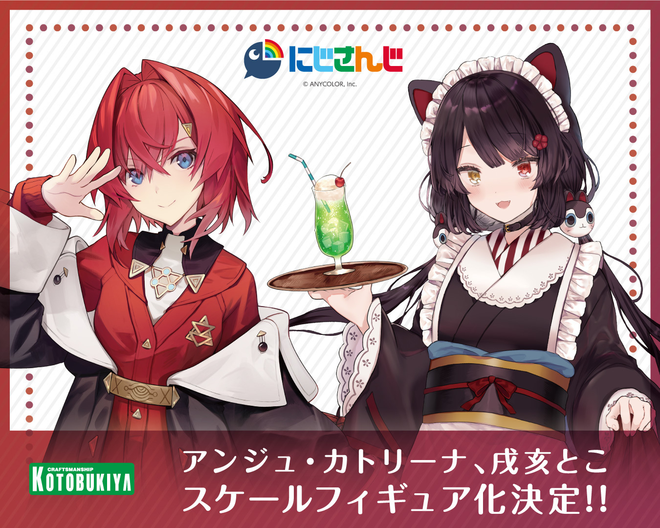 アンジュ・カトリーナ on X: 