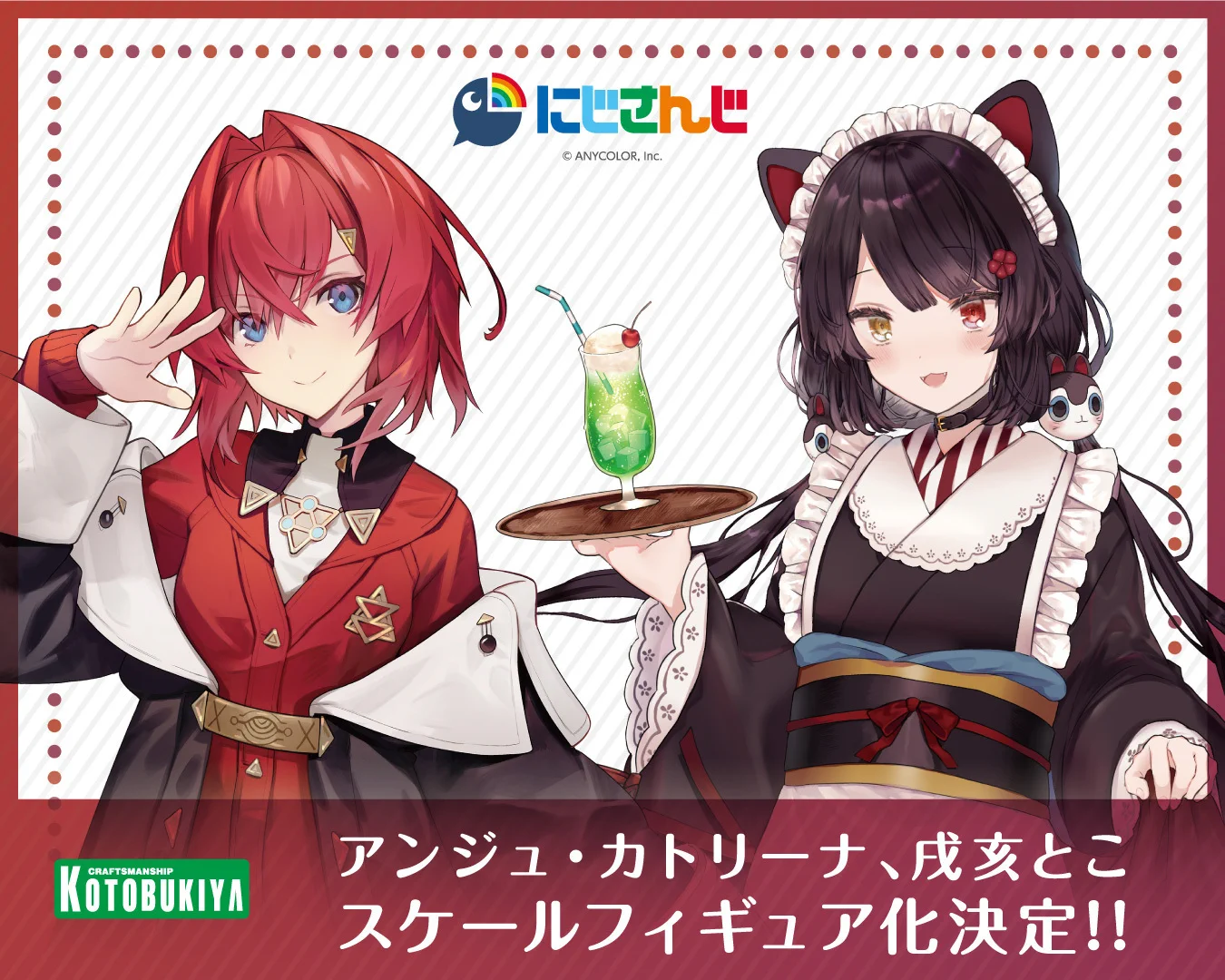 アンジュ・カトリーナ⚖ on X: 