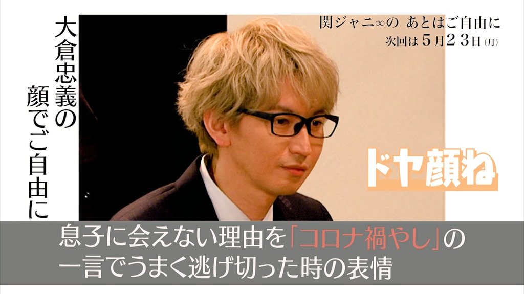 フォーカス 大倉忠義 最新情報まとめ みんなの評価 レビューが見れる ナウティスモーション