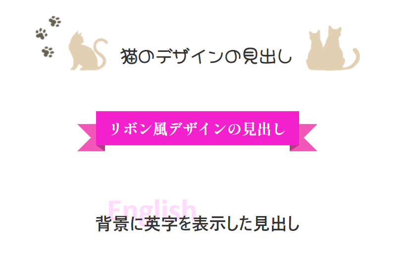 Web21870005's tweet photo. 昨日は、様々な見出しデザインを作成してLightningに実装する自主製作をしていました。

私はブロガ���時代、こういったアレンジのやり方が分からず出来なかった人なので、同じような悩みを持っている方の力になれたら嬉しいです😊

こちらも #ココナラ で出品できるよう、準備を進めていきます。 https://t.co/8DvpNPJBLB