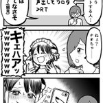 声出してワロタ…実際に声を出して笑っていた!
