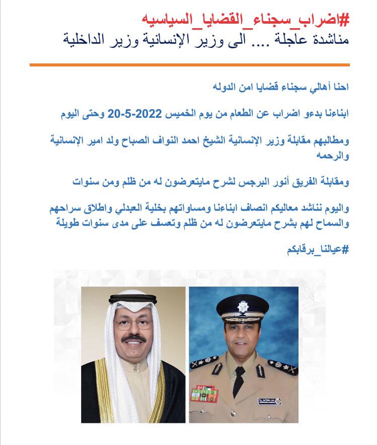 q8abdullah22's tweet photo. #اضراب_سجناء_القضايا_السياسيه
اخرجوهم واعفو عنهم فهم أولى من غيرهم قضوا اكثر من نصف مدة عقوبتهم وصلوا إلى ما يقارب 18عام وهم في سجنهم بينما غيرهم لم يسجن وصدر عليه عفو والبعض الآخر خرج سريعا مثل خلية العبدلي وغيرهم يفترض العفو بالعدالة والمساواة للجميع وليفرح أهل الكويت بعيالهم🇰🇼 https://t.co/acIzVv0WsQ