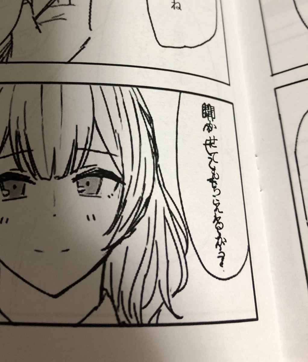 本当すみません!下書きの消し損ねを一か所見つけましたが、修正間に合わないのでどうかお許しください……!

おどろおどろしいですが「聞かせてもらえるか?」と書いてあります https://t.co/I2yrsEryOv 