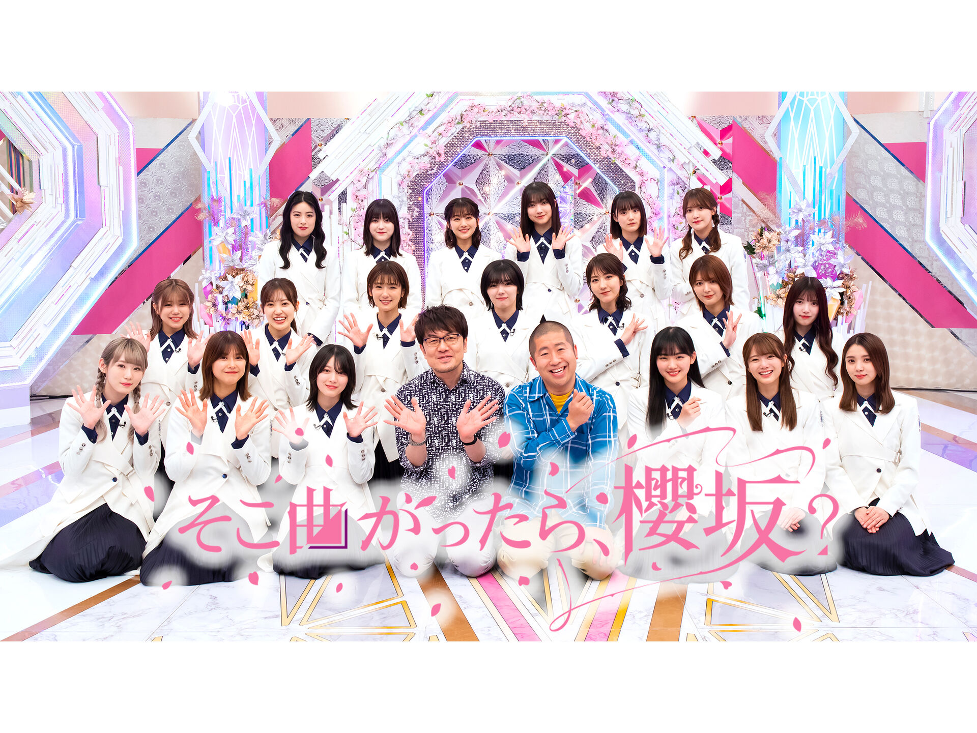 5点セット 勿体なく そこ曲がったら,櫻坂?