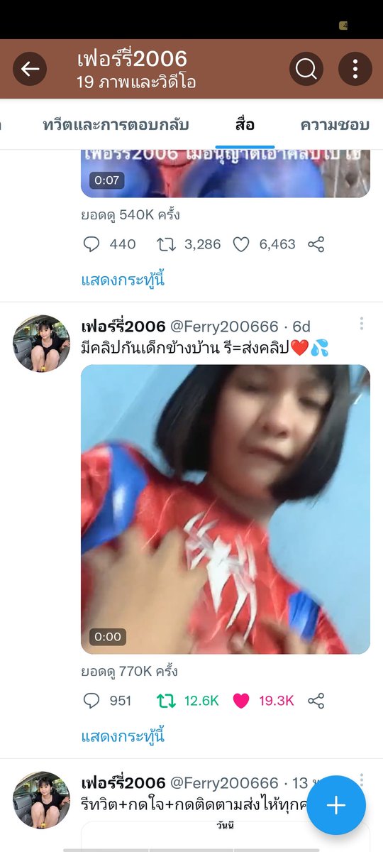 b4_i2lr3's tweet photo. @Ferry200666 รีเเล้วคุบ https://t.co/Ogkis0vrqe